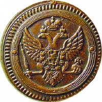 (1804, КМ) Монета Россия 1804 год 2 копейки "Кольцевик"  Медь  VF