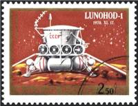 (1971-012) Марка Венгрия "Луноход"    Полет автоматической станции Луна 17 III Θ