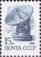 1988-116 Марка СССР Спутниковая антенна Металлография  Стандартный выпуск III O