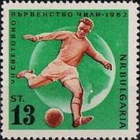 (1962-041) Марка Болгария "Футболист"   ЧМ по футболу 1962, Чили II Θ