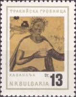 (1963-061) Марка Болгария "Фракийка с чашей"   Памятник болгарской культуры. Фракийская гробница, IV