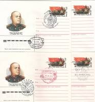 1984-098 Конверт ХМК с ОМ СССР П.С. Рыбалко 90 лет со дня рождения   4 шт   Разн виды гашения