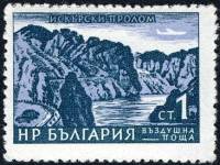(1962-014) Марка Болгария "Искырское ущелье"   Стандартный выпуск. Виды III O