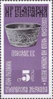 (1974-083) Марка Болгария "Серебряная чаша"    К 1300-летию Болгарского государства I Θ