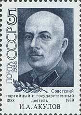 1988-036 Марка СССР Портрет  И.А. Акулов. 100 лет со дня рождения II O