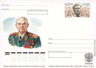 2000-101  Почтовая карточка Россия 100 лет со дня рождения К.А. Вершинина    ,  O