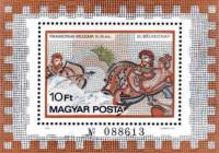 (1978-84) Блок Венгрия "Геракл и кентавр"    День почтовой марки. Мозаичные пано III O