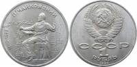 (39) Монета СССР 1990 год 1 рубль "П.И. Чайковский"  Медь-Никель  UNC