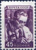 (1948-030) Марка СССР "Ученый"   Стандартный выпуск (Май) III O