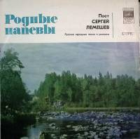 Пластинка виниловая , Родные напевы Мелодия 300 мм. Excellent