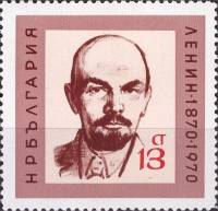 (1970-018) Марка Болгария "В.И. Ленин"   100 лет со дня рождения В.И. Ленина II Θ