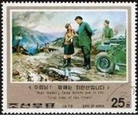 (1976-118) Марка Северная Корея "На дороге"   Революционная деятельность Ким Ир Сена III O