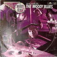 Пластинка виниловая The moody blues Твои сокровенные мечты Мелодия 300 мм. Very good