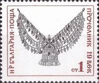 (1972-072) Марка Болгария "Украшение для лба"   Ювелирные Изделия III Θ