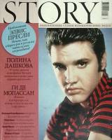 Журнал Story 2010 №11 ноябрь Москва Мягкая обл. 192 с. С цв илл