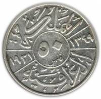 () Монета Ирак 1931 год 50 филс ""  Биметалл (Серебро - Ниобиум)  UNC