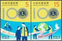 (№2017-4135) Лист марок Тайвань 2017 год "Львы Клубы Международный Празднованием Столетия", Гашеный