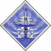 (№1965-556) Марка Иордания 1965 год "Космический полет", Гашеная
