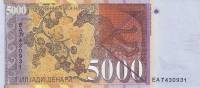 () Банкнота Македония 1996 год 5 000  ""   UNC