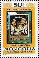 (1981-095) Марка Монголия "Ж.  Гуррагча"    Космонавты программы Интеркосмос III Θ