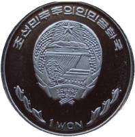 () Монета Северная Корея (КНДР) 2001 год 1 вона ""  Алюминий  PROOF