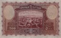 (№1927P-124s) Банкнота Турция 1927 год "500 Livres"