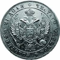 (1832, СПБ НГ, 8 зв.) Монета Россия 1832 год 1 рубль  Орёл A Серебро Ag 868  VF