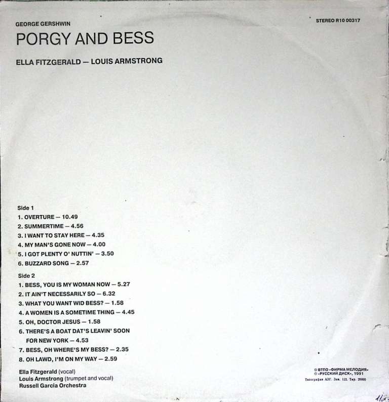 Пластинка виниловая , Porgy & Bess Мелодия 300 мм. (Сост. на фото)