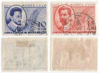 1934-13 14 Серия Набор марок 2 шт СССР  Памяти деятелей Советского государства II Θ