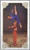 (1989-011) Марка Монголия "Акробатический этюд"    Сцены из балета III Θ
