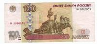 Банкнота Россия 1997 год  100 рублей "Здание Большого Театра в Москве", VF