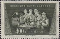 (№1954-259) Марка Китай 1954 год "Технический Прогресс", Гашеная