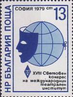 (1979-063) Марка Болгария "Маска"   Конгресс театральных институтов III Θ