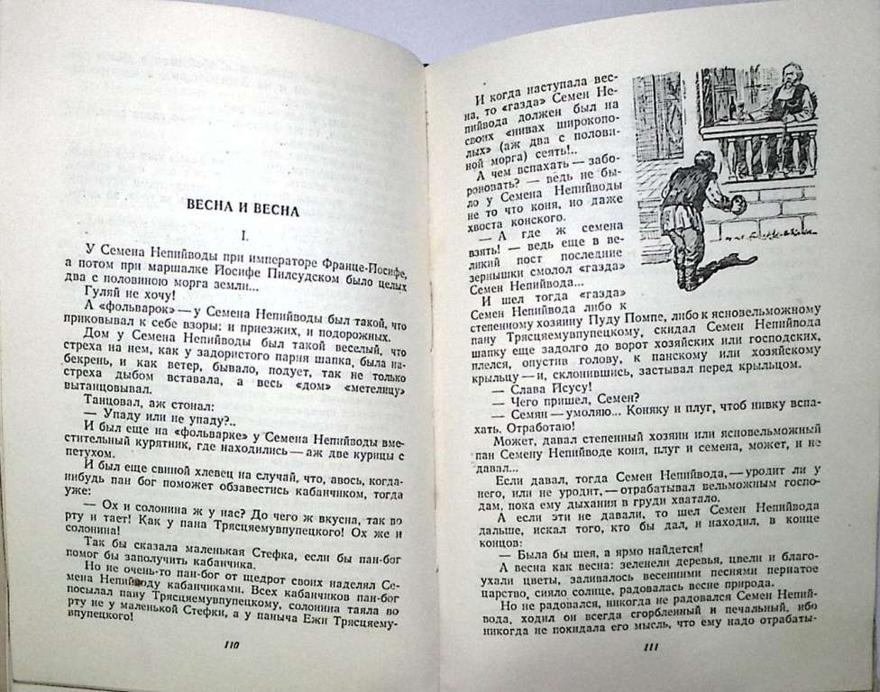 Книга &quot;Избранное&quot; 1951 Остап  Вышня Киев Твёрдая обл. 394 с. С ч/б илл