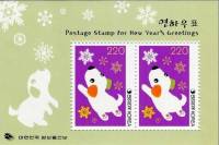 (№2005-730) Блок марок Корея Южная 2005 год "Празднование святой ampamp дней Новый Год", Гашеный