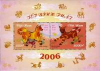 (№2005-146) Блок марок Вьетнам 2005 год "Год собаки", Гашеный