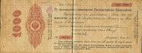 (№1917P-31 Ha.3) Банкнота Россия 1917 год "1,000 Rubles"