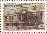 (1950-028) Марка СССР "Художественный музей"   Музеи Москвы II O