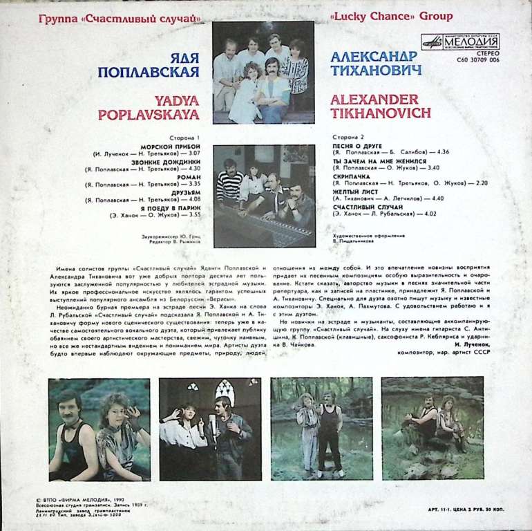 Пластинка виниловая , Морской прибой Мелодия 300 мм. Excellent