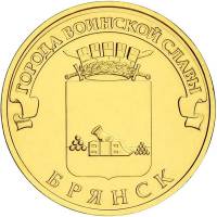 (031 спмд) Монета Россия 2013 год 10 рублей "Брянск"  Латунь  UNC
