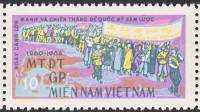 (1964-001) Марка Вьетконг "Демонстрация"    НОФ Южного Вьетнама III O