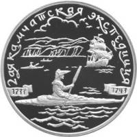 (135 спмд) Монета Россия 2004 год 3 рубля "2-ая Камчатская экспедиция"  Серебро Ag 900  PROOF