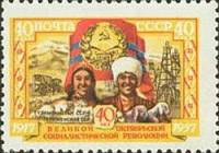 1957-107 Марка СССР Туркменская ССР   Октябрьская революция 40 лет III O