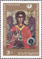 (1969-038) Марка Болгария "Святой Георгий"   Национальная художественная галерея II Θ