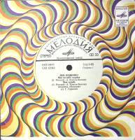 Пластинка виниловая Л. Лещенко Мое ты небо голубое Мелодия 175 мм. Excellent