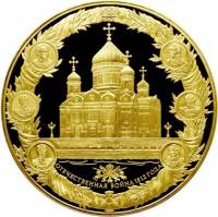 (003 спмд) Монета Россия 2012 год 25000 рублей "200 лет Победе в войне 1812 года"  Золото Au 999  PR