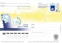 2007-173 Почтовая карточка Россия Филвыставка СПБ 2007 День ВПС и ФИП    ,  O