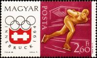 (1963-083) Марка Венгрия "Конькобежный спорт"    Зимние Олимпийские Игры 1964, Инсбрук III Θ