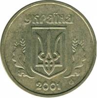 (2001) Монета Украина 2001 год 1 гривна "Герб"  Латунь  UNC