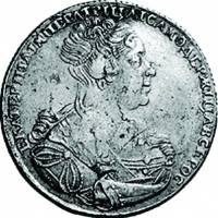 (1727, корсаж без арабесок, под хвостом орла 2 звезды) Монета Россия 1726 год 1 рубль   Серебро Ag 7